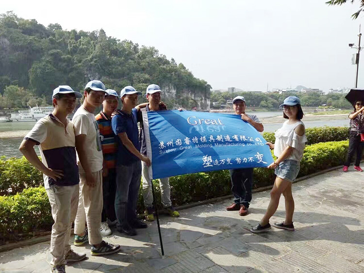 蘇州固睿特模塑企業(yè)風(fēng)采